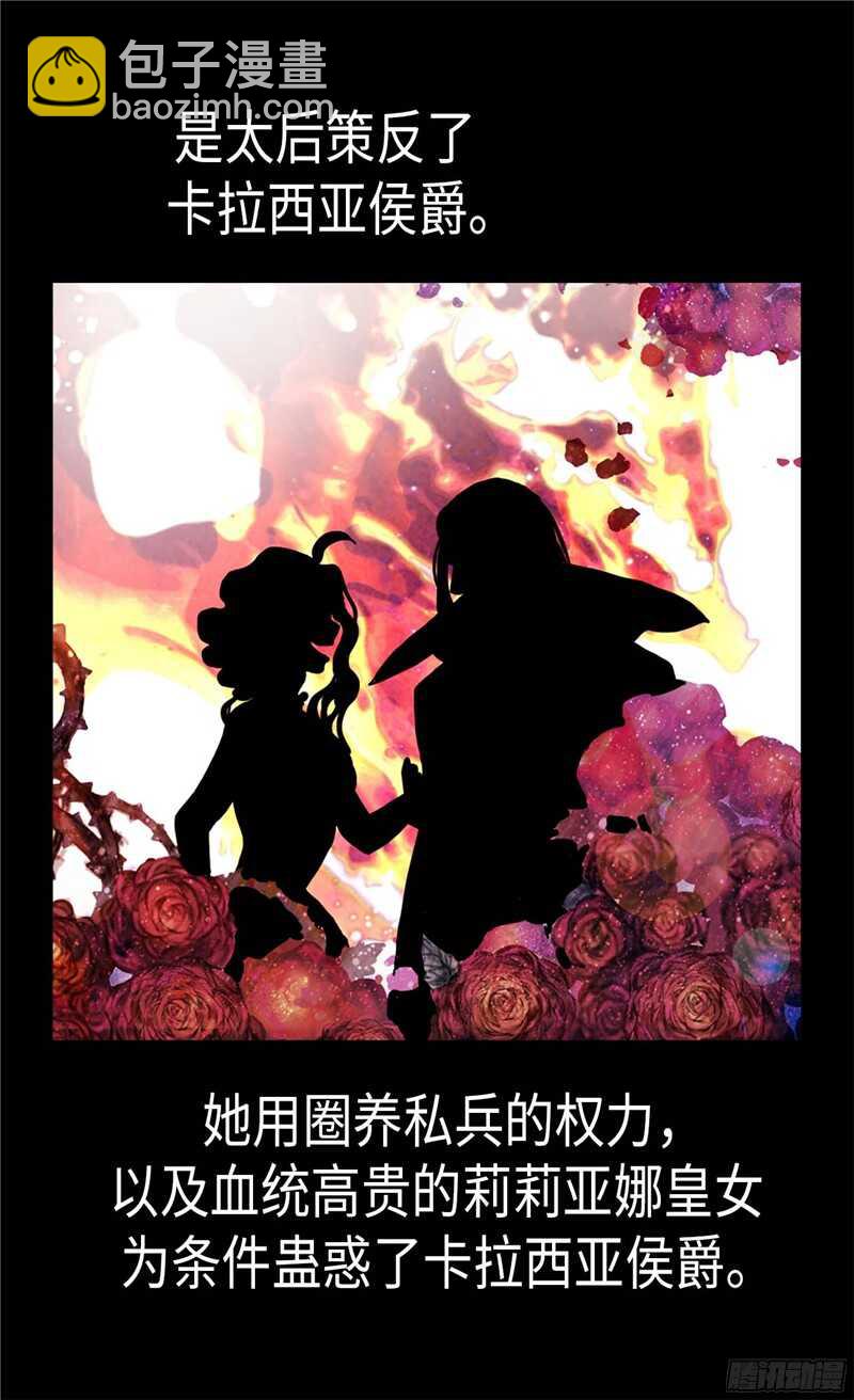 第123话 叛乱党羽的裁决2