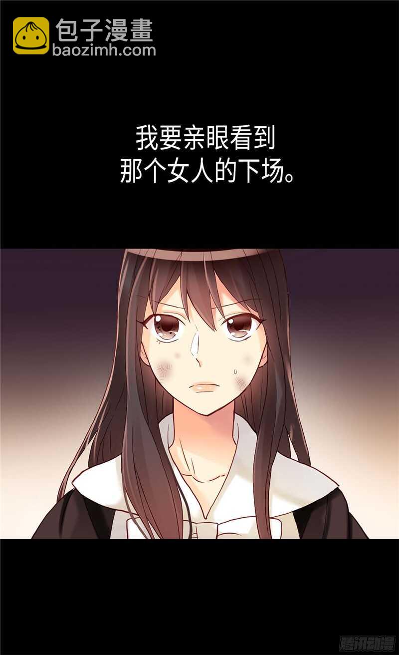 第123话 叛乱党羽的裁决20
