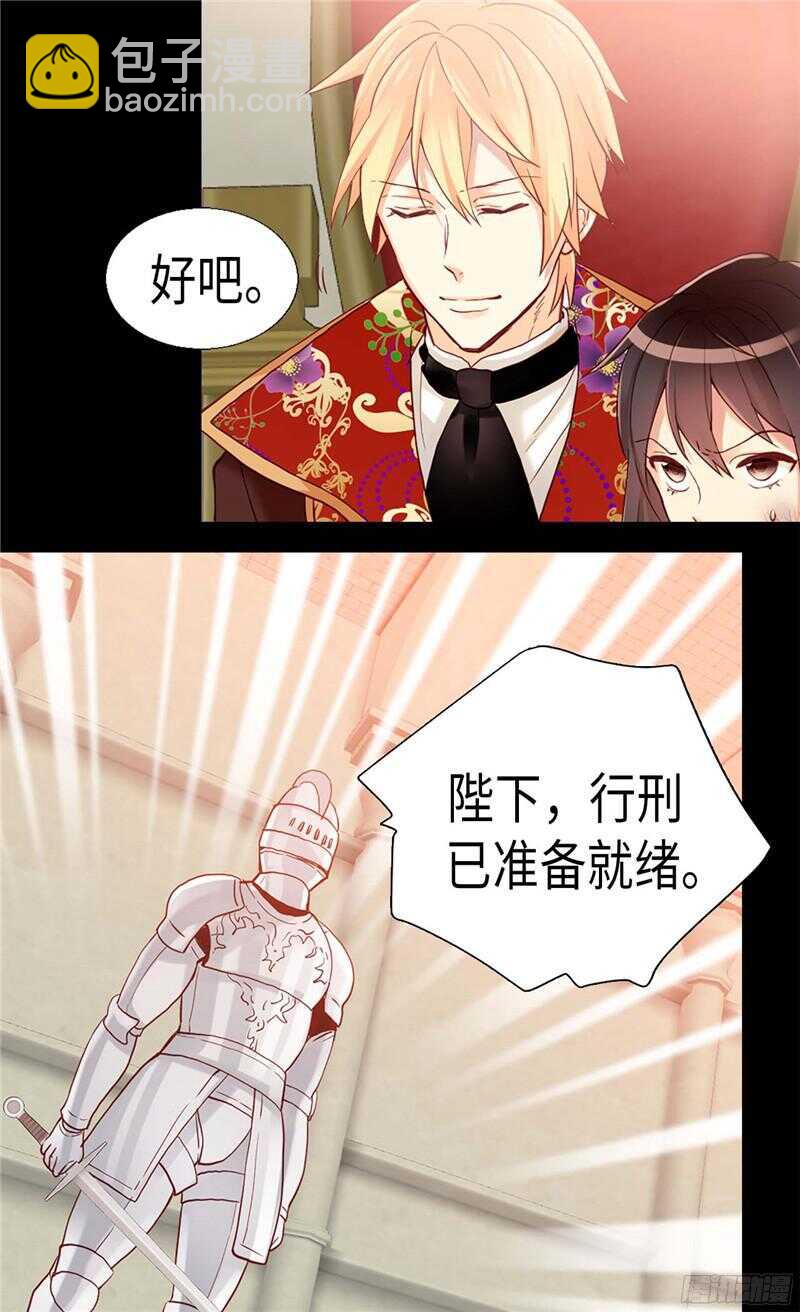 第123话 叛乱党羽的裁决21