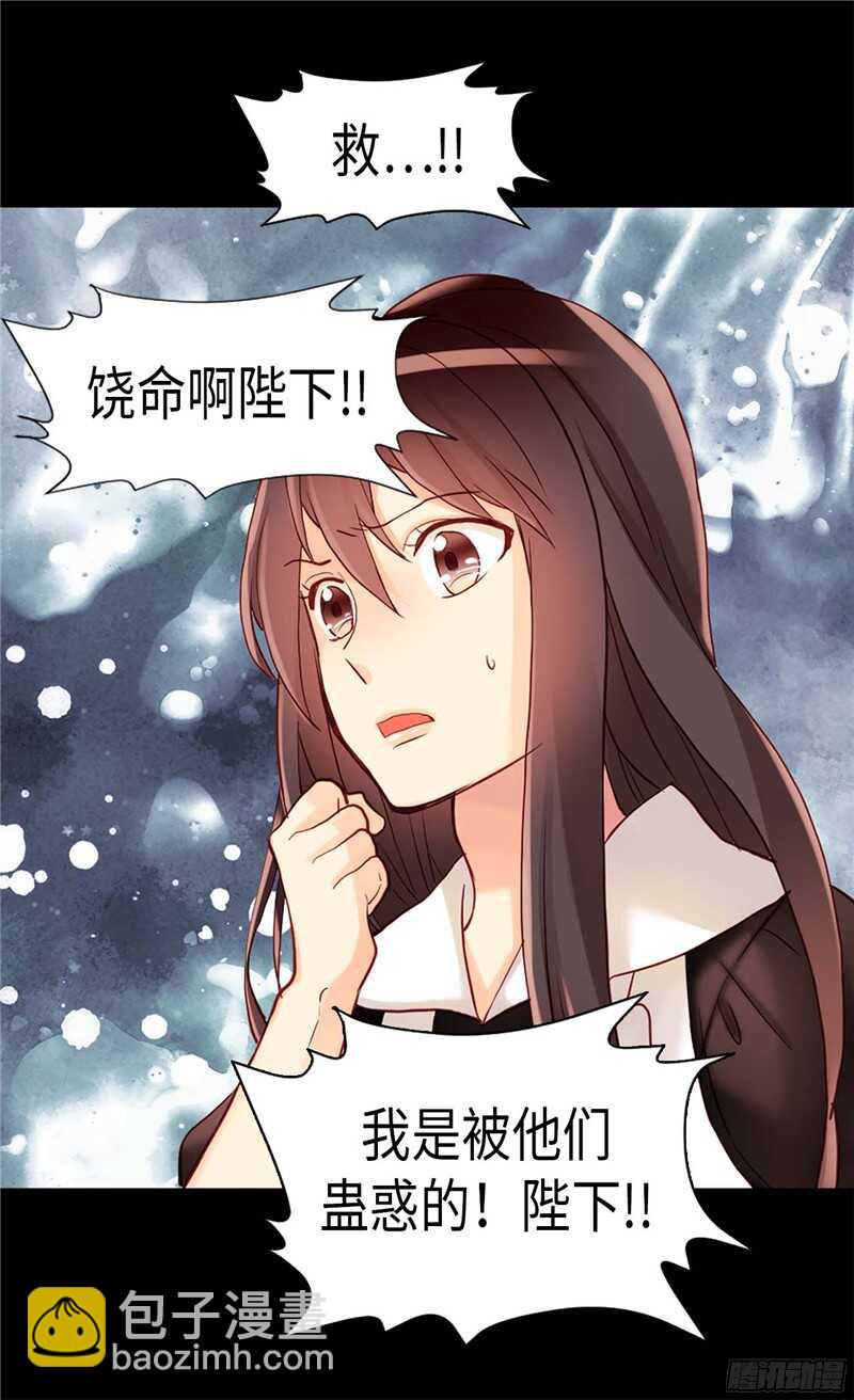 第123话 叛乱党羽的裁决23