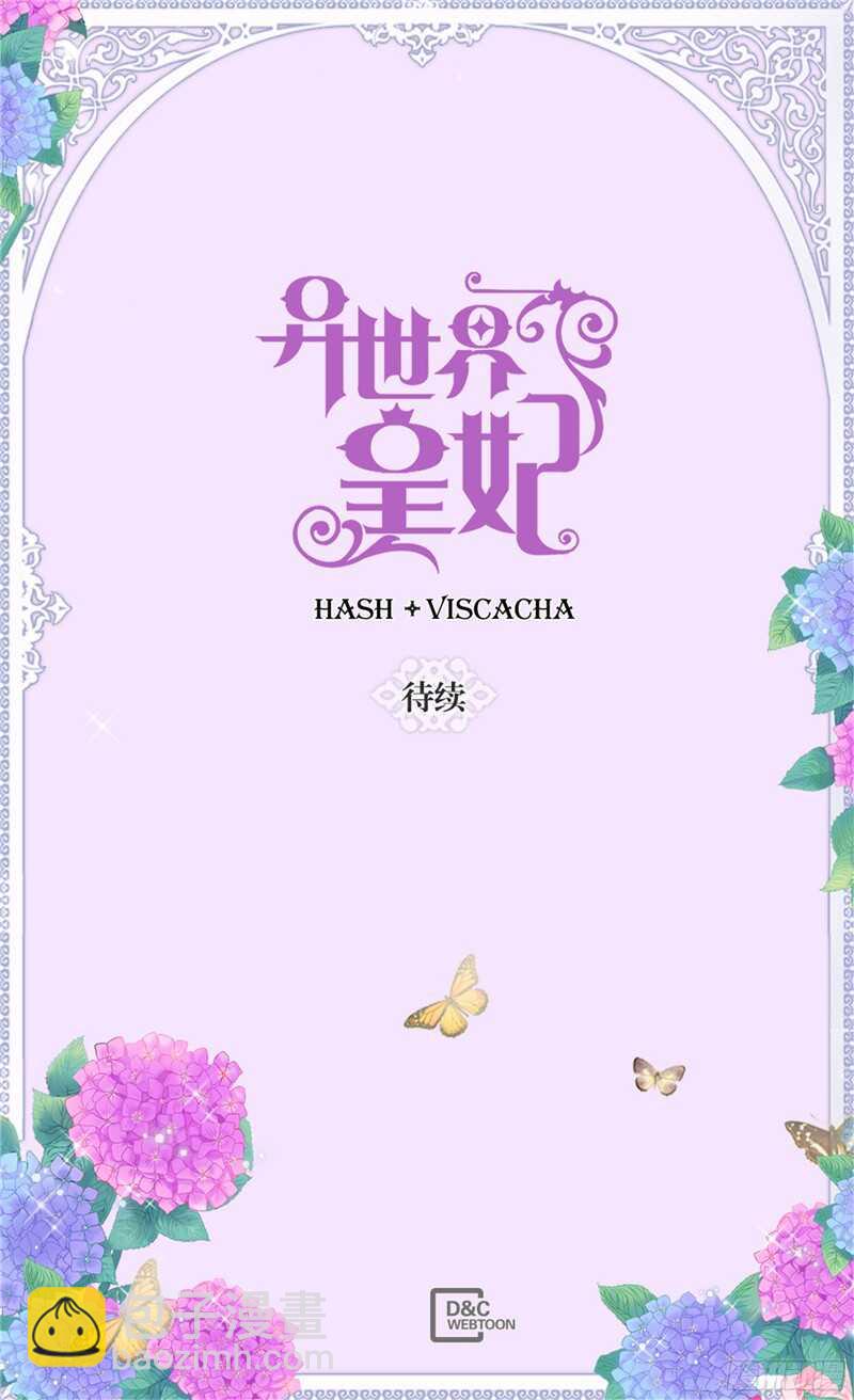 第123话 叛乱党羽的裁决27