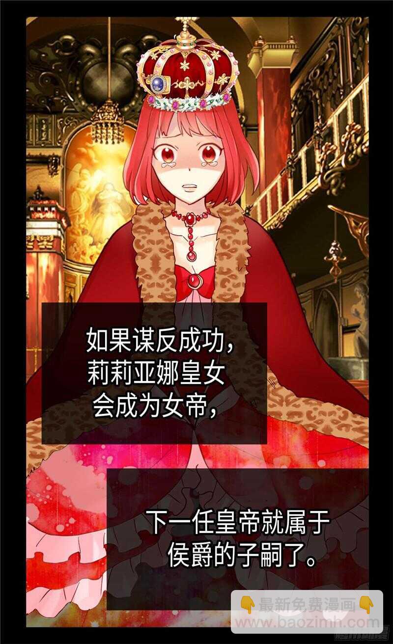 第123话 叛乱党羽的裁决3