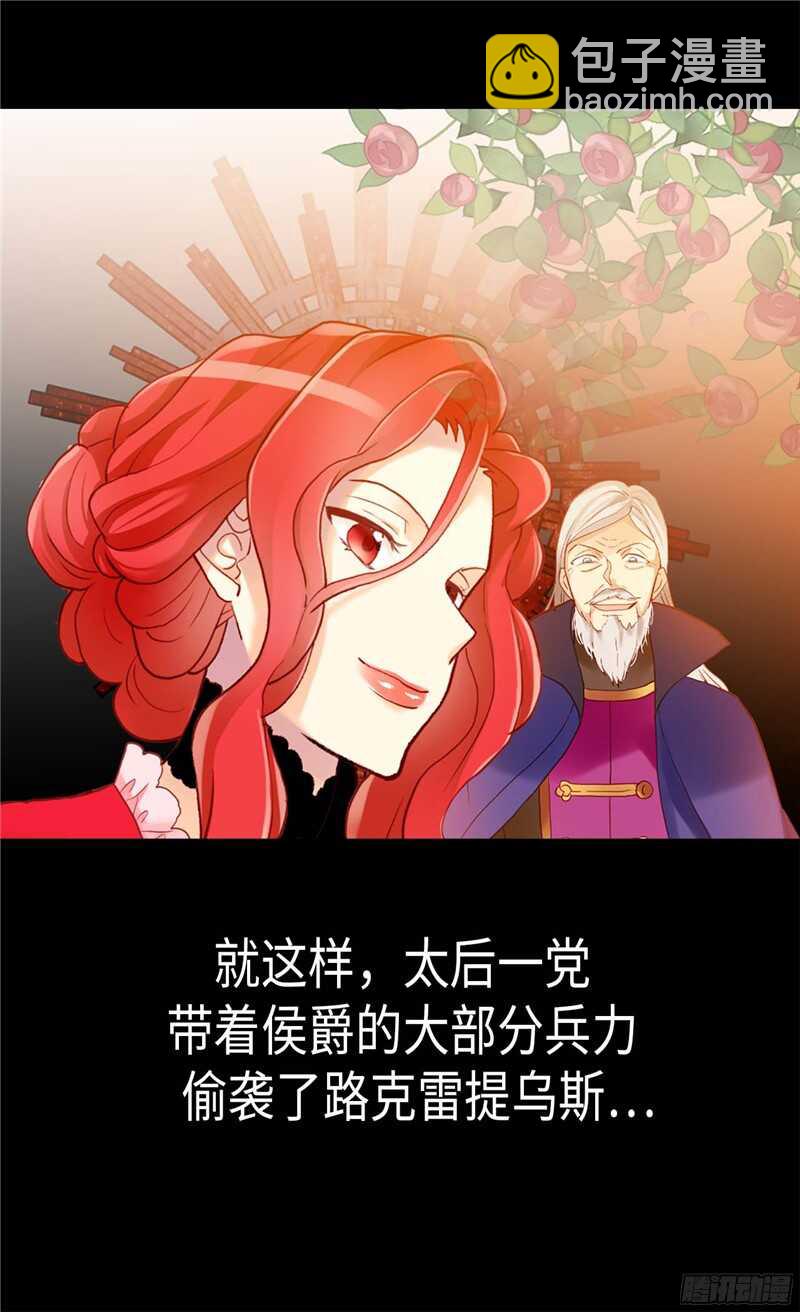 第123话 叛乱党羽的裁决4