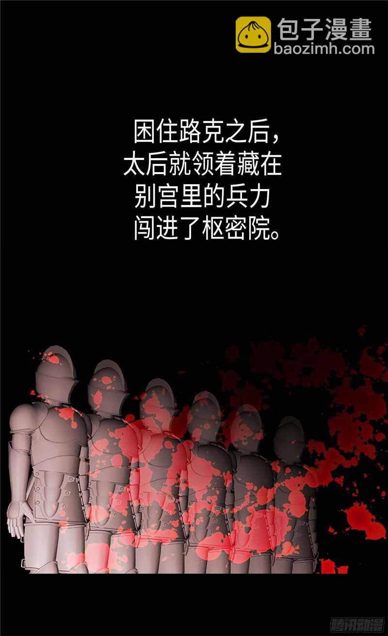 第123话 叛乱党羽的裁决5