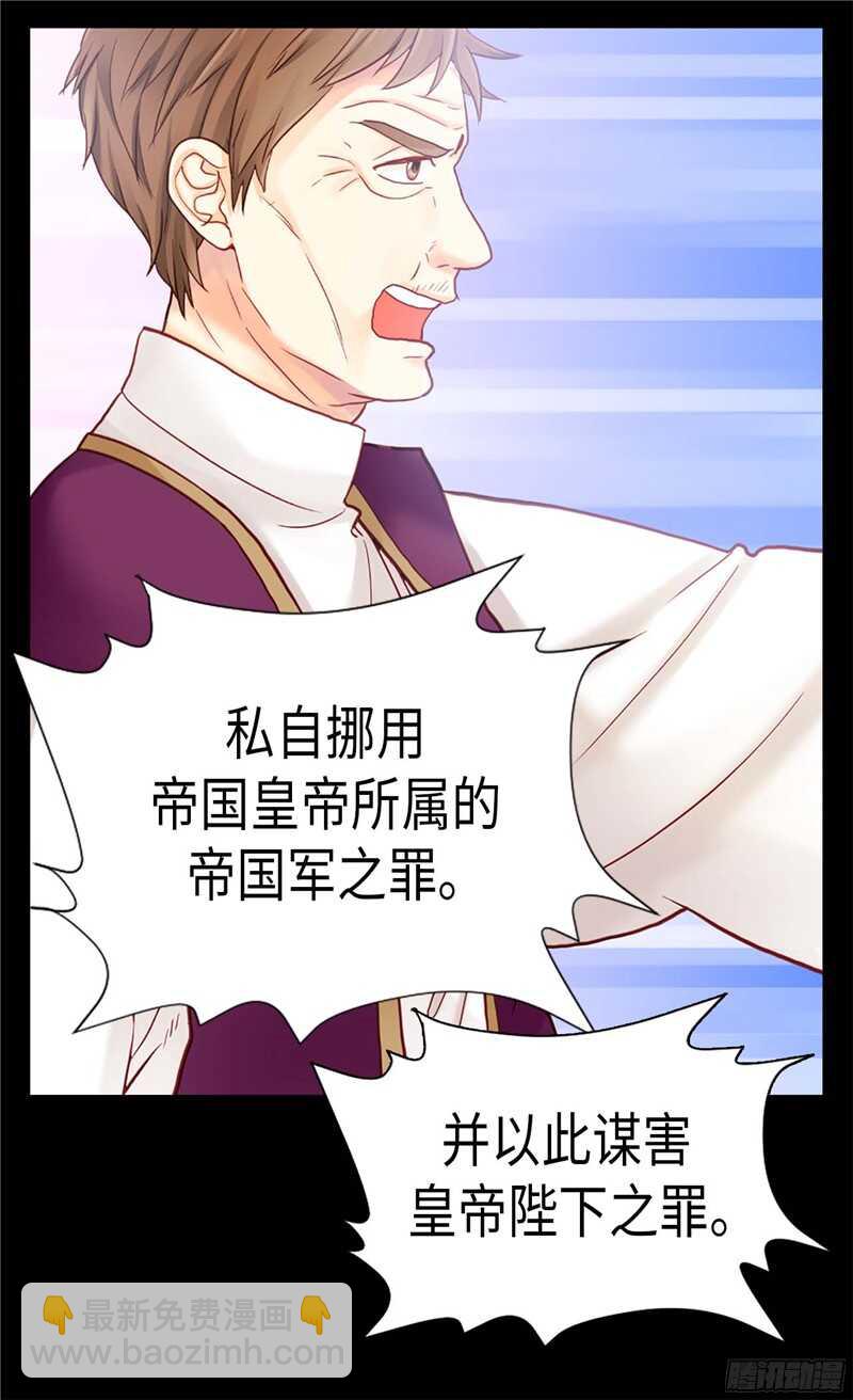 第123话 叛乱党羽的裁决6