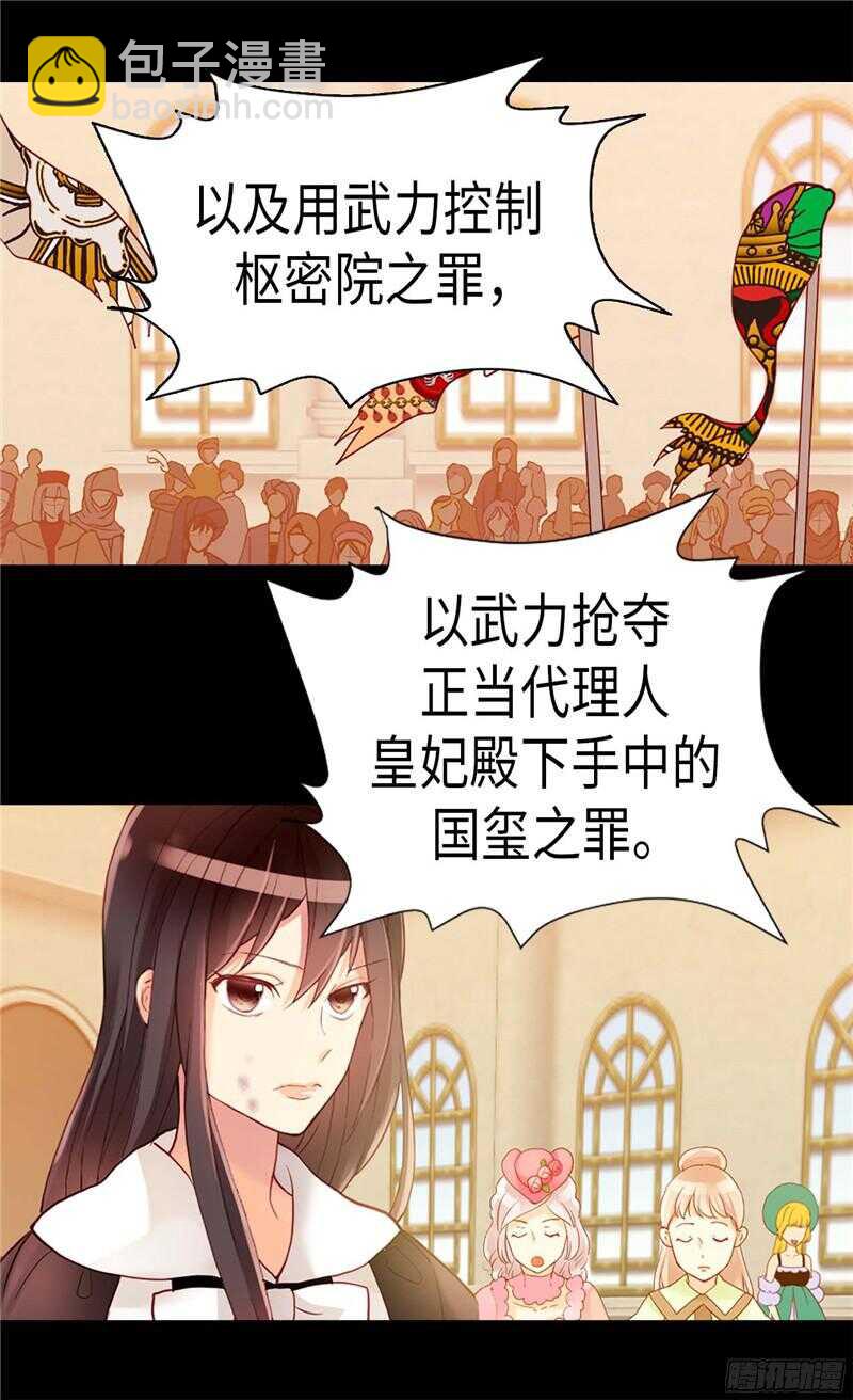 第123话 叛乱党羽的裁决7