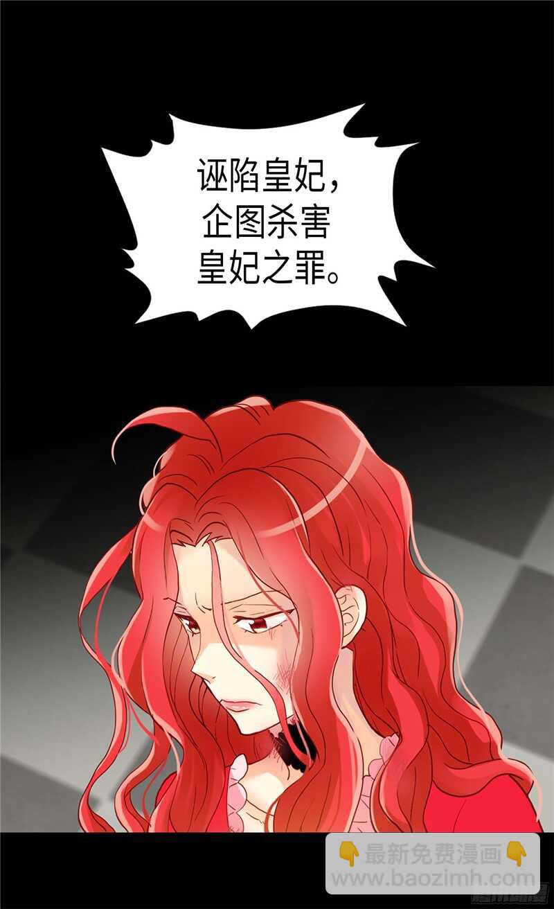 第123话 叛乱党羽的裁决8