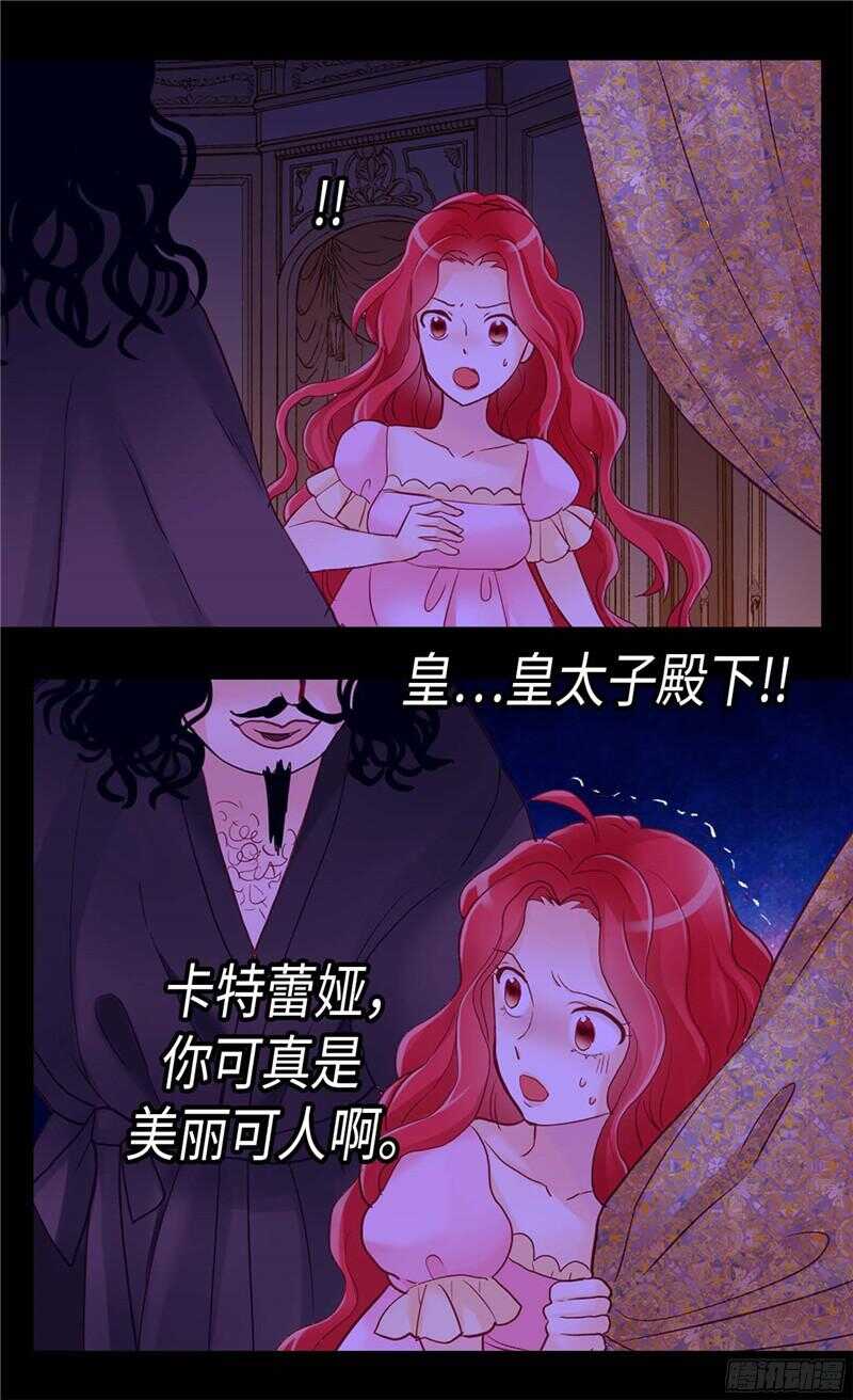 第126话 仇恨开始的地方17