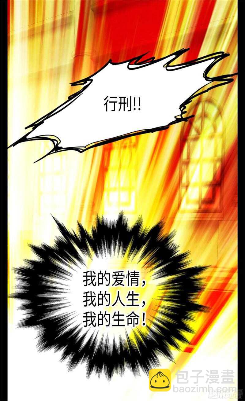 第126话 仇恨开始的地方22