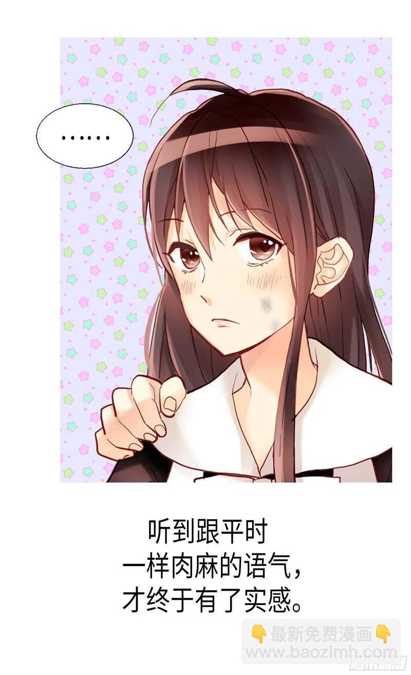 第127话 只要你懂我就好12