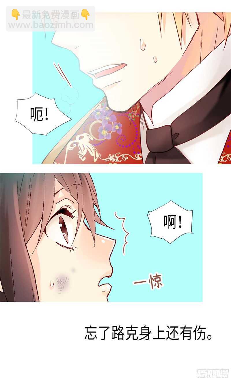 第127话 只要你懂我就好15