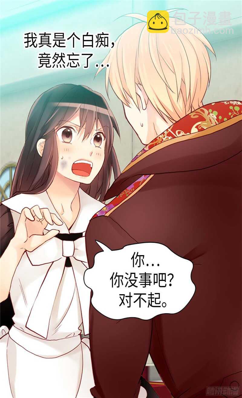 第127话 只要你懂我就好16