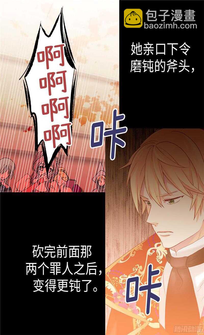第127话 只要你懂我就好2