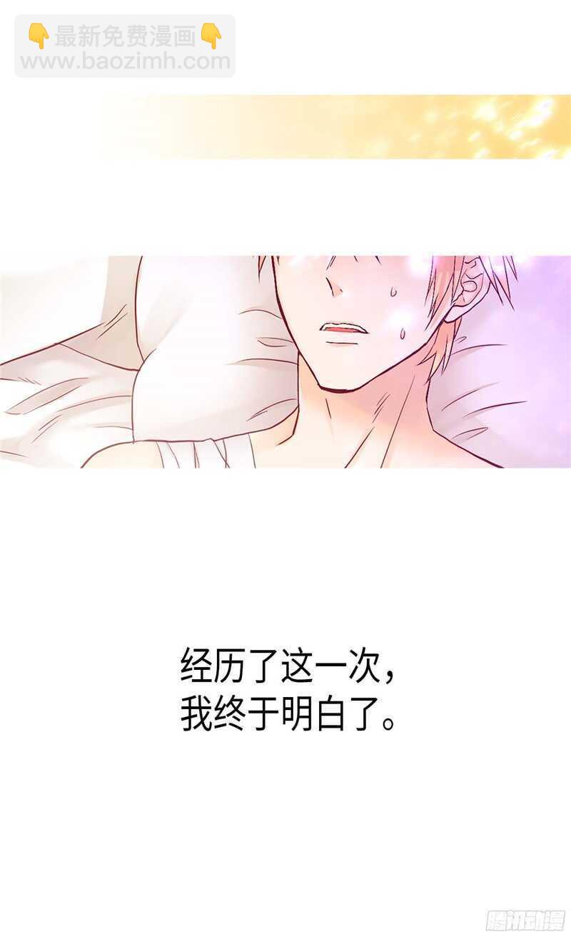 第128话 习惯他的存在13
