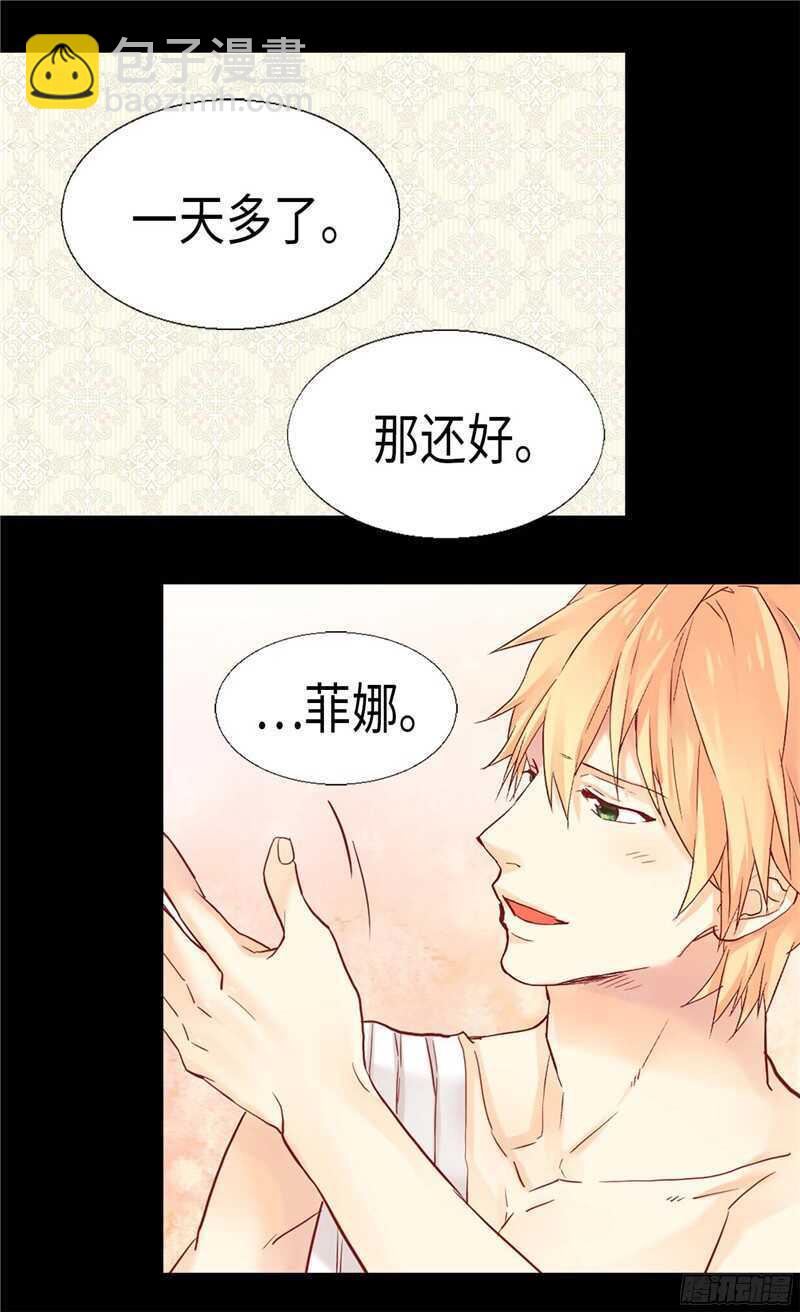 第128话 习惯他的存在17
