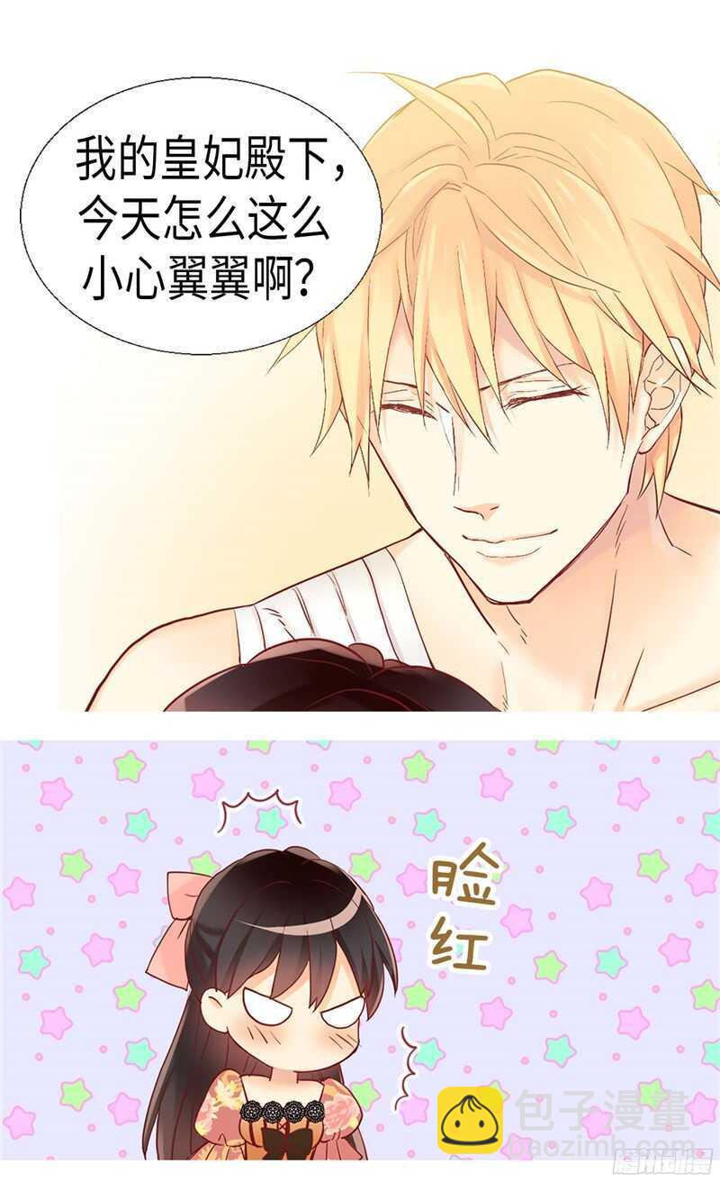 第128话 习惯他的存在23