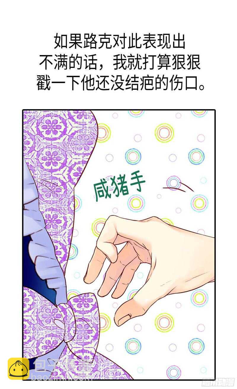 第130话 不能被男色迷惑10