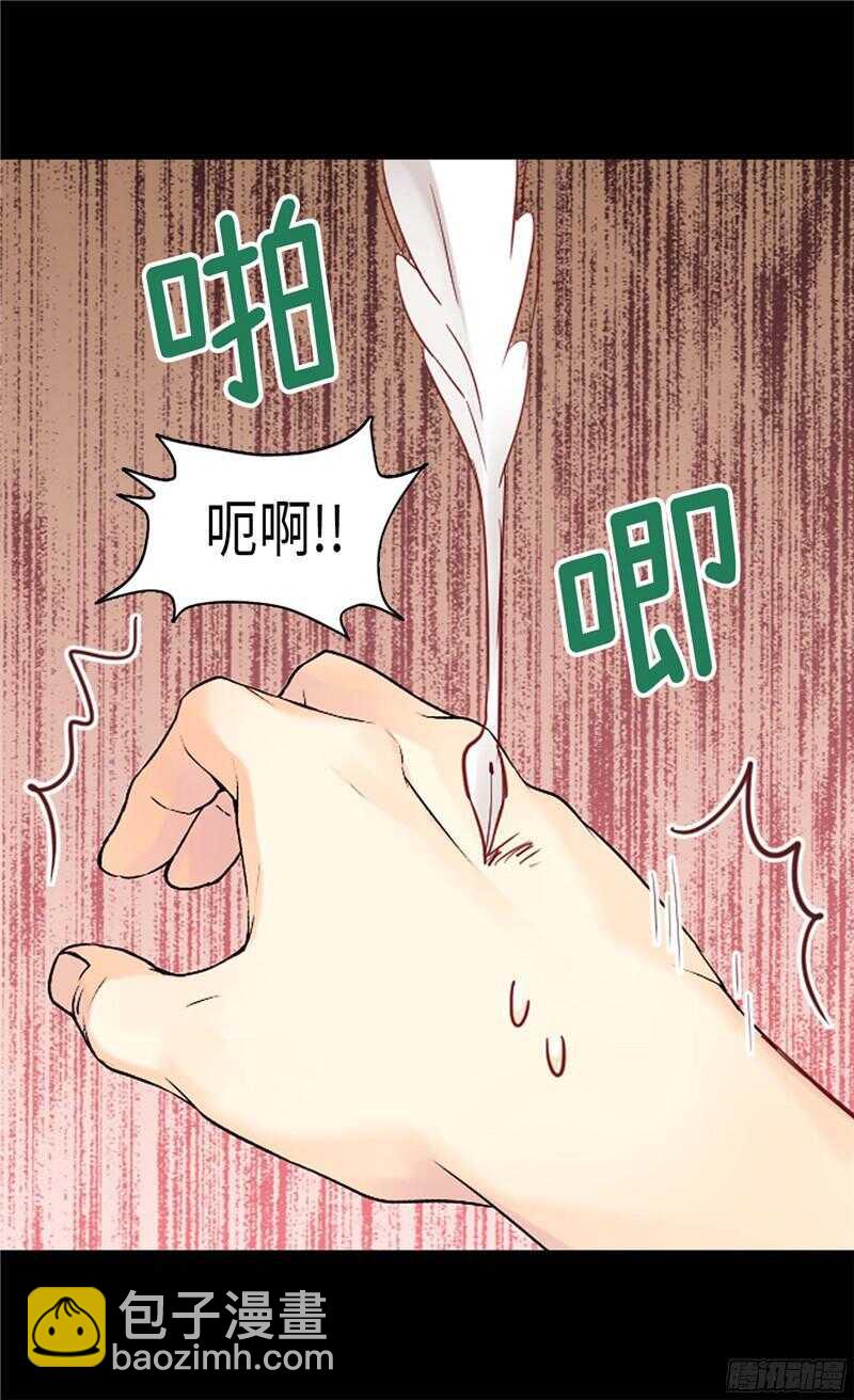 第130话 不能被男色迷惑13