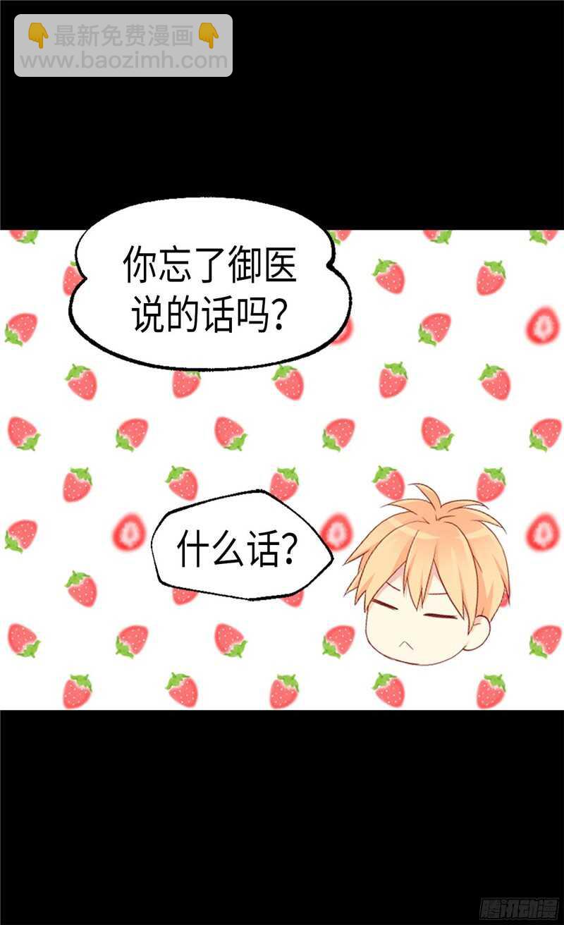 第130话 不能被男色迷惑15