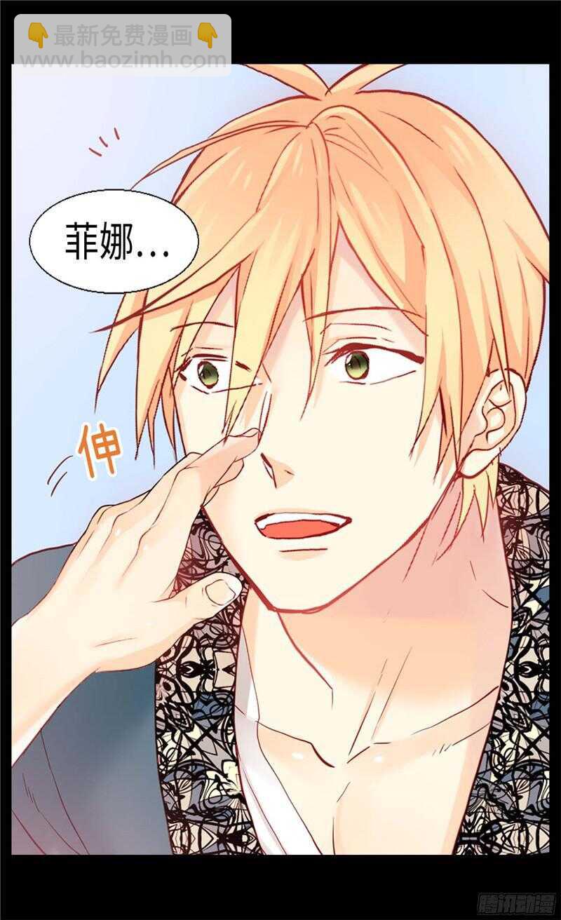 第130话 不能被男色迷惑17