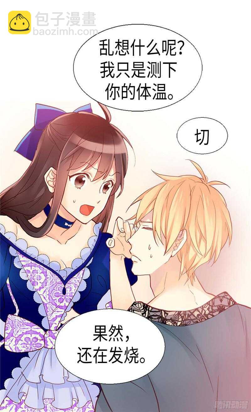 第130话 不能被男色迷惑18