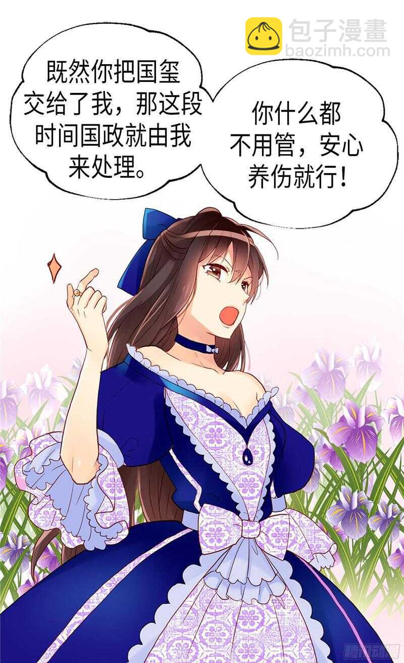 第130话 不能被男色迷惑2