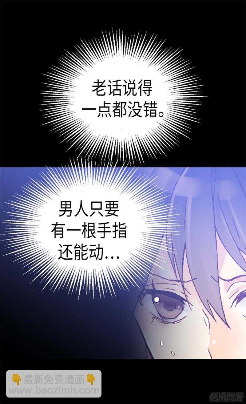 第130话 不能被男色迷惑24