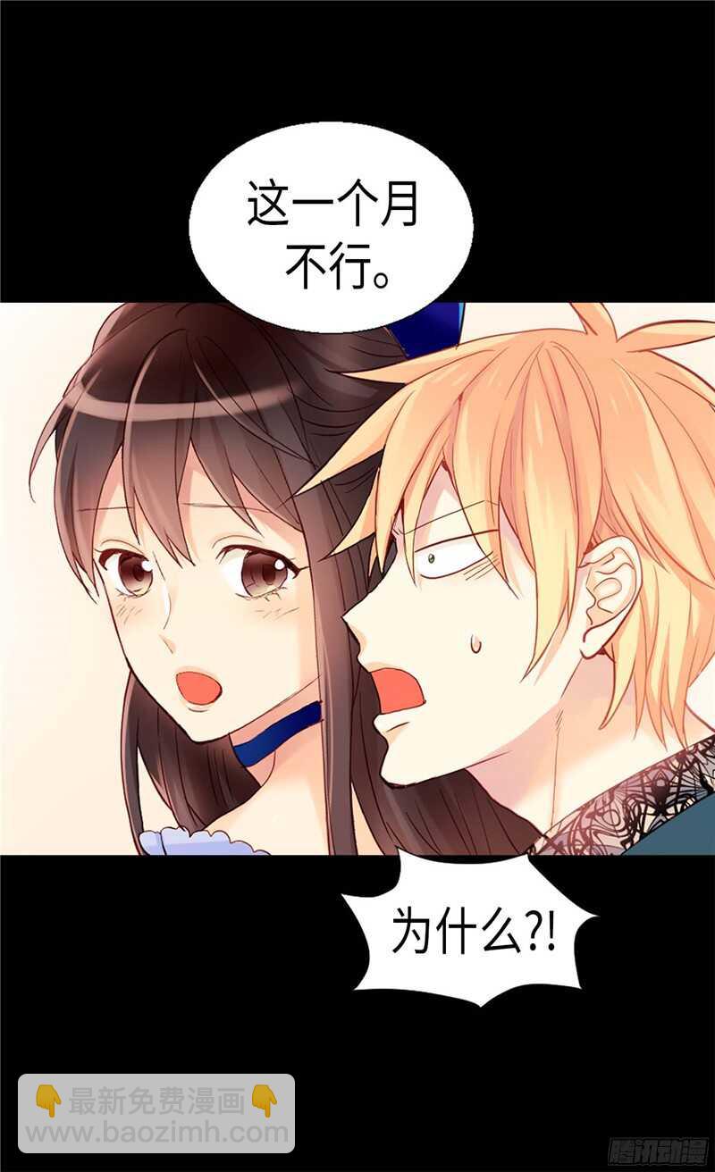 第130话 不能被男色迷惑26