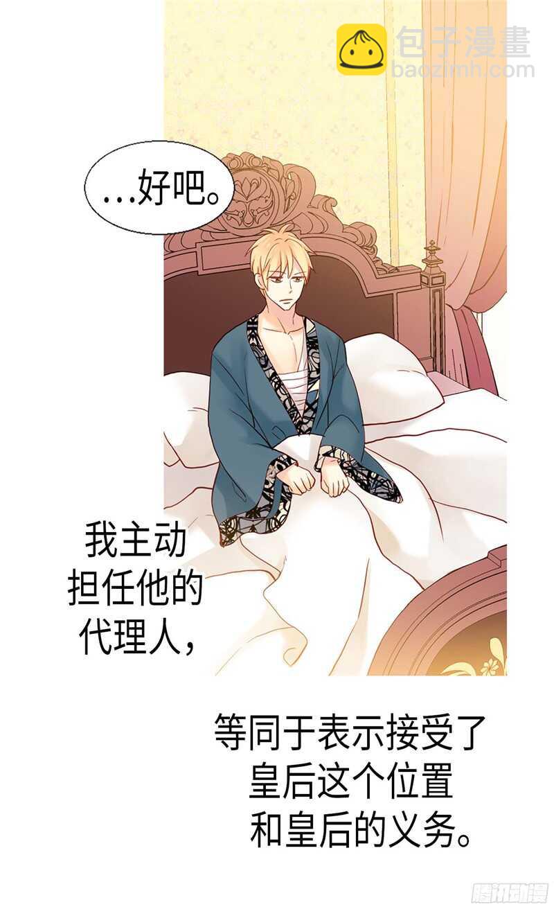 第130话 不能被男色迷惑3