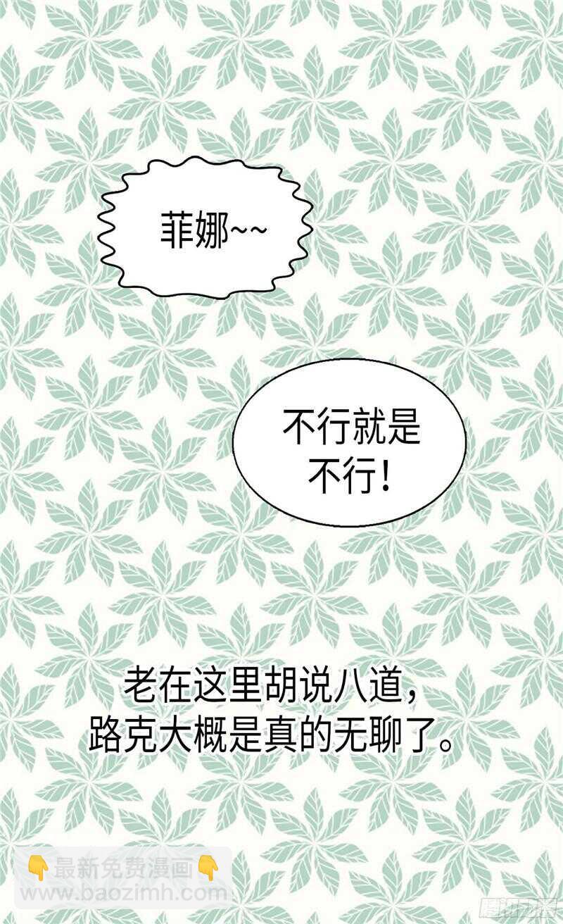 第130话 不能被男色迷惑30