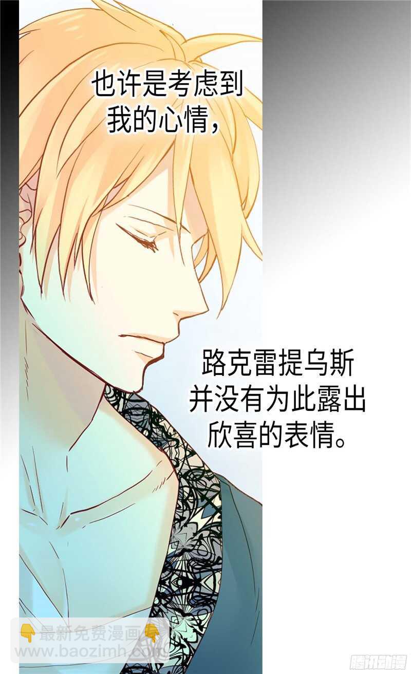 第130话 不能被男色迷惑4