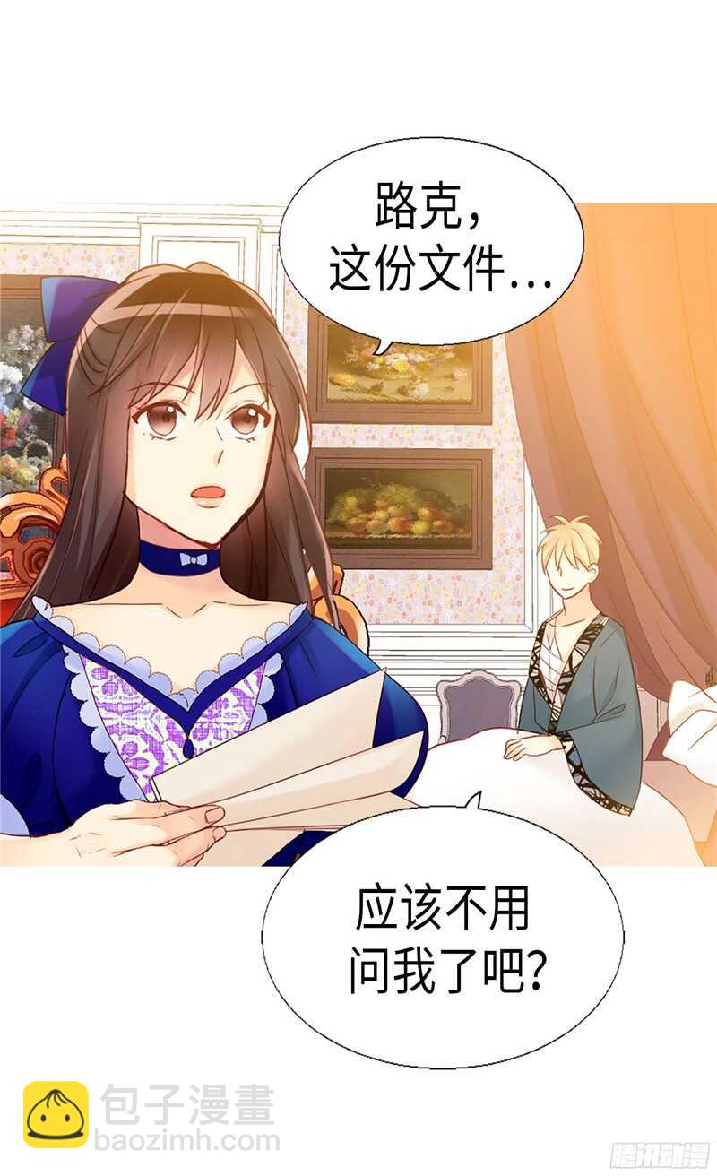 第130话 不能被男色迷惑7