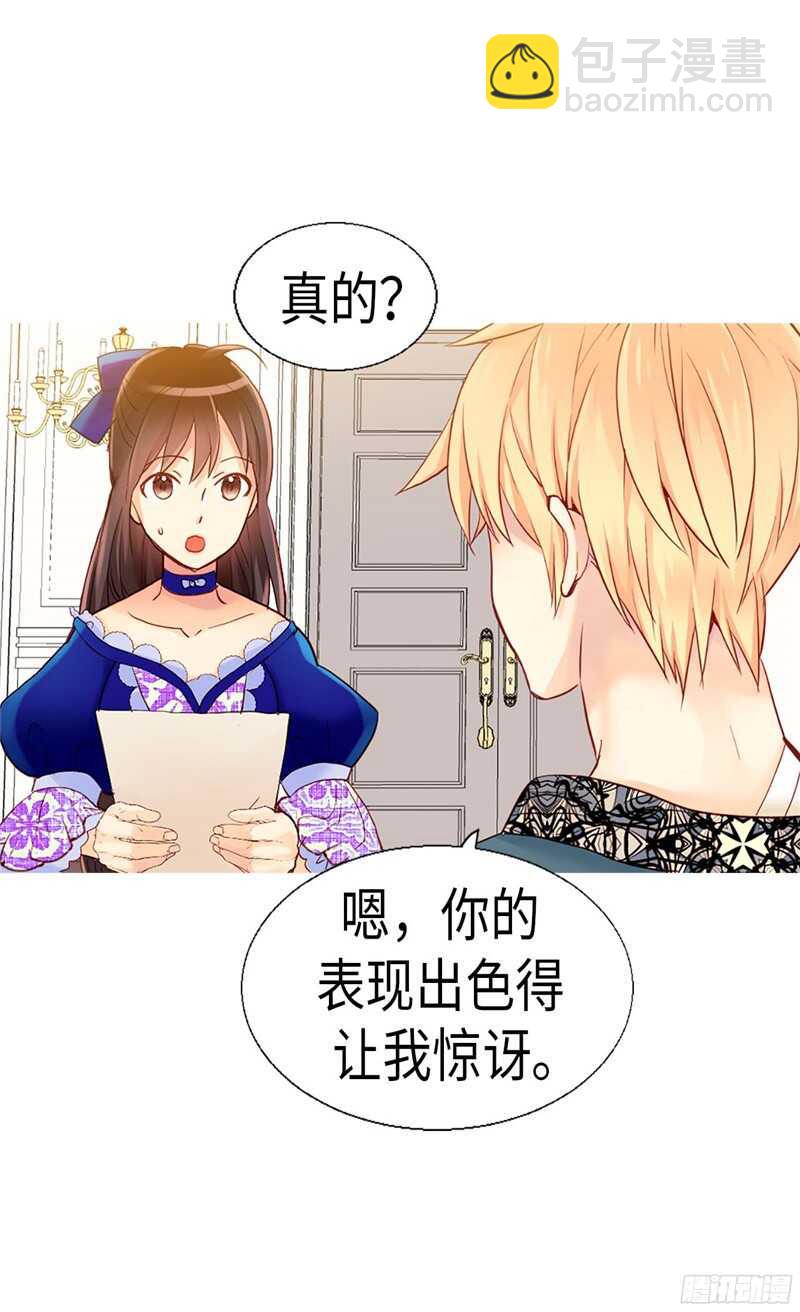 第130话 不能被男色迷惑8