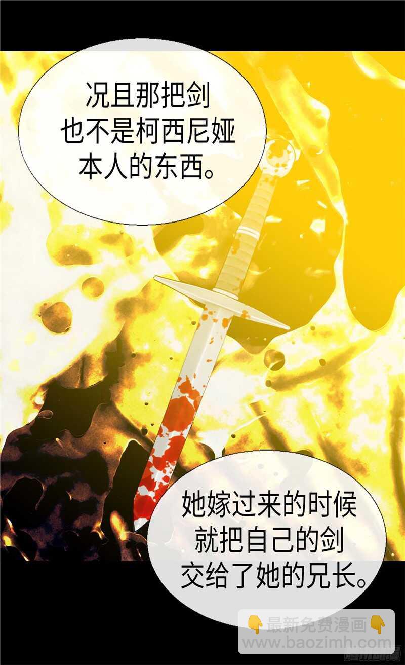 第132话 凶器的秘密1