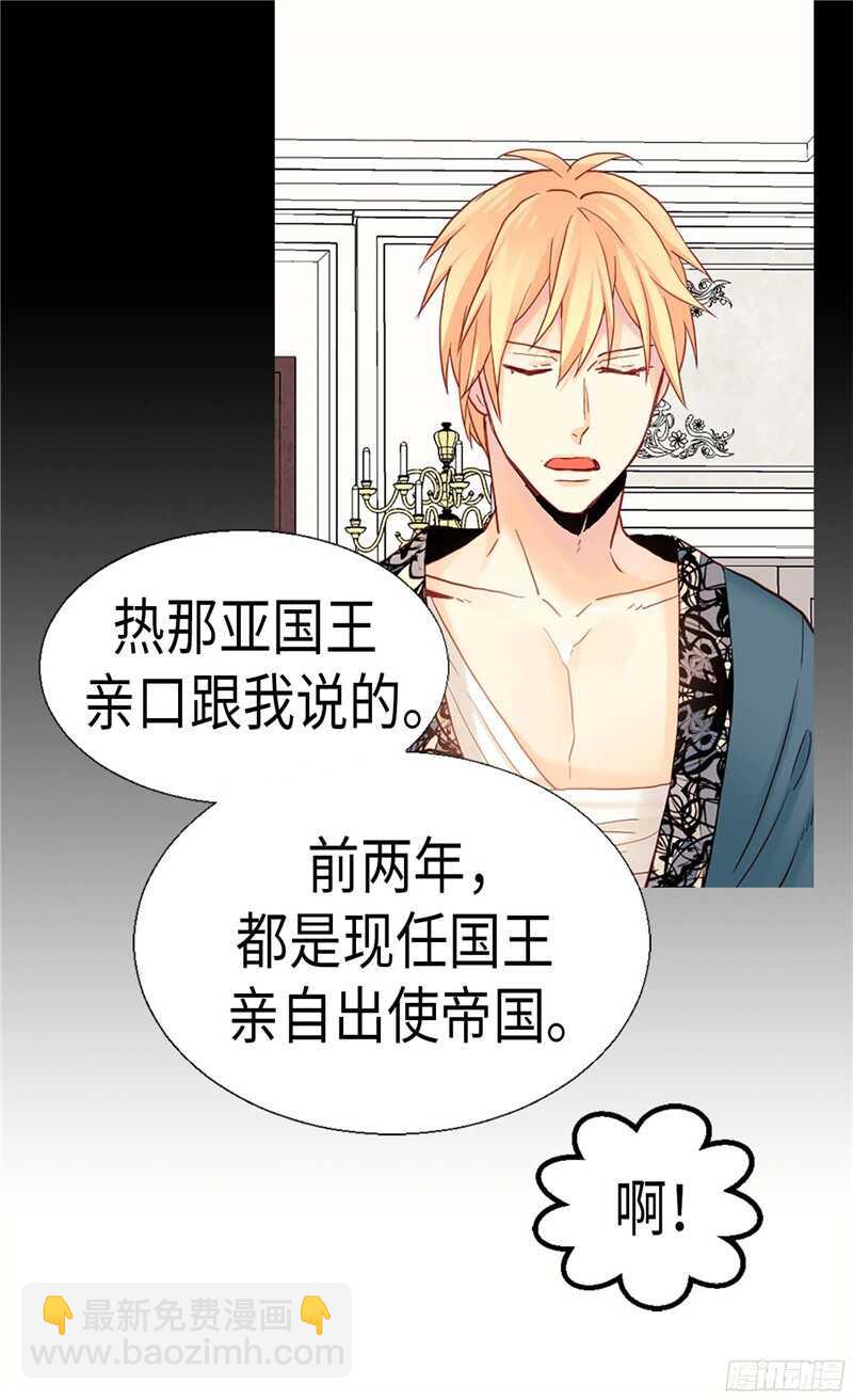 第132话 凶器的秘密7