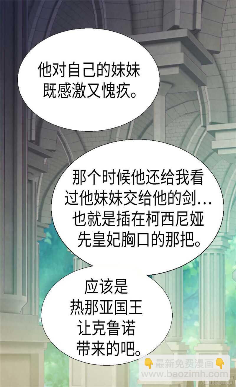 第132话 凶器的秘密8