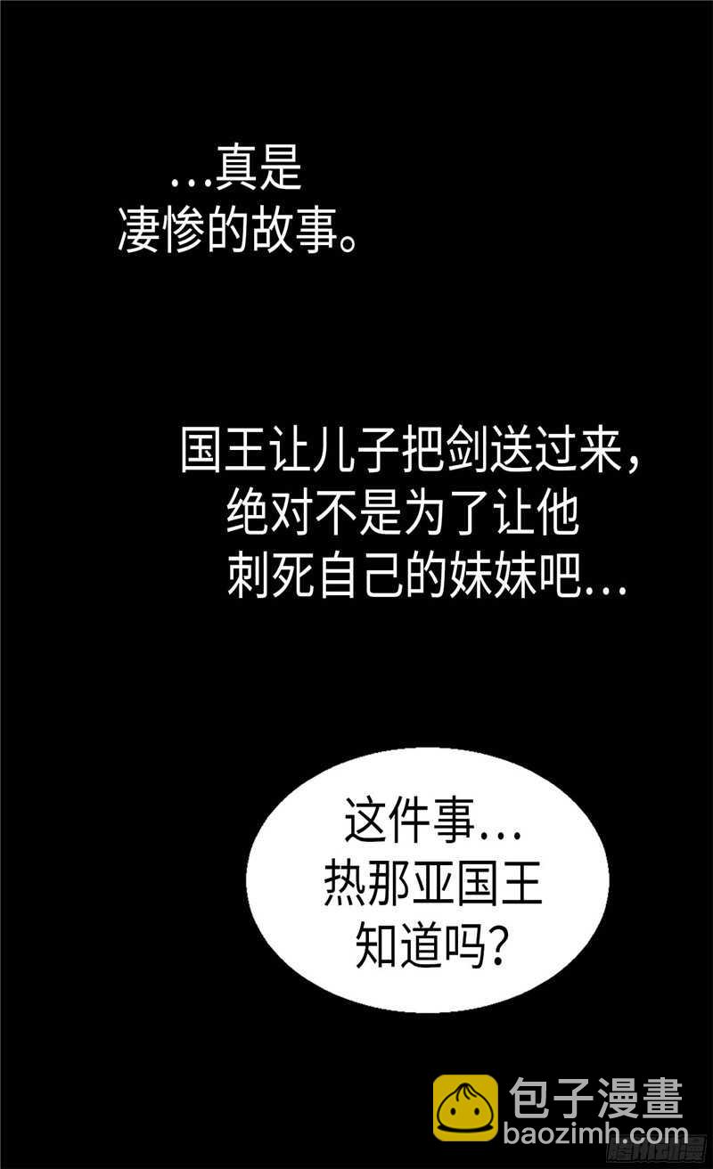 第132话 凶器的秘密9