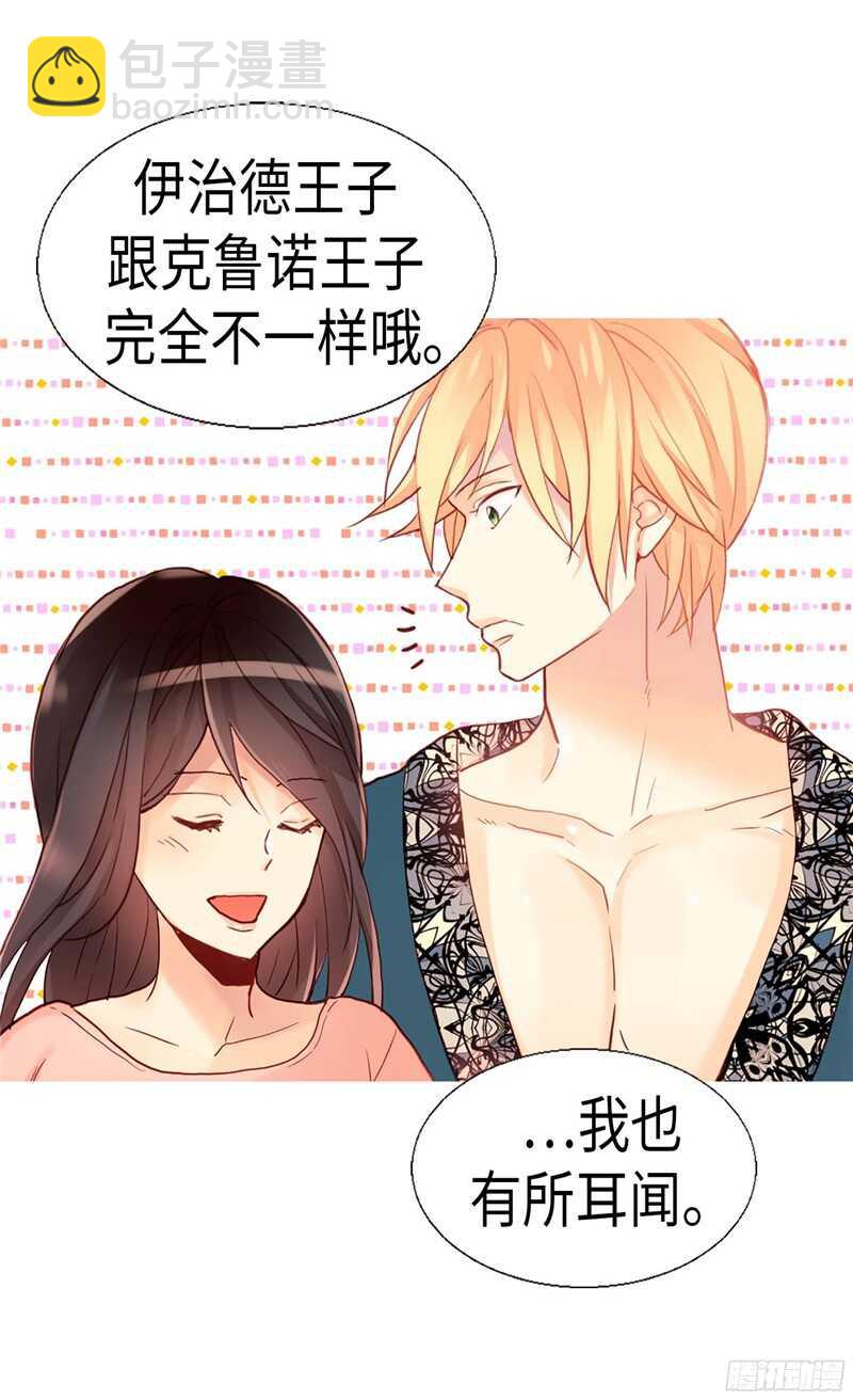 第133话 热那亚的“礼物”18