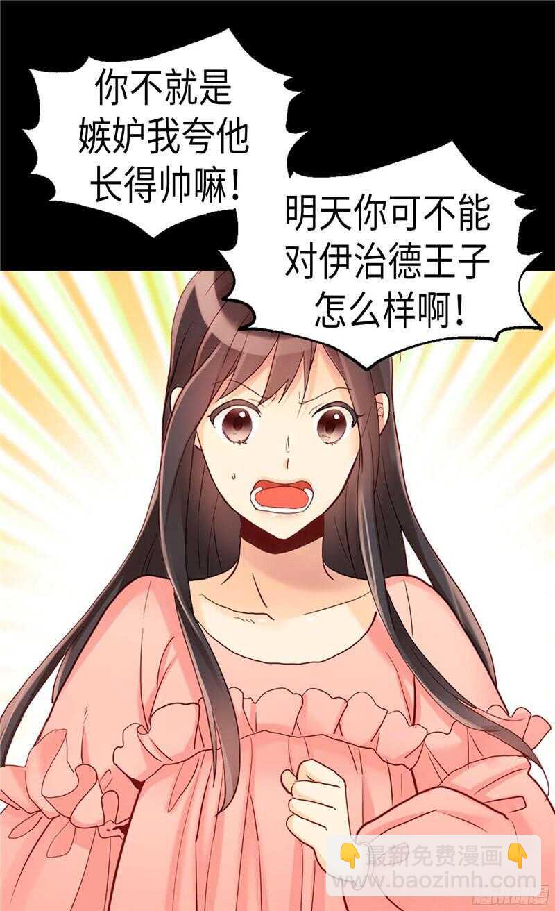 第133话 热那亚的“礼物”27
