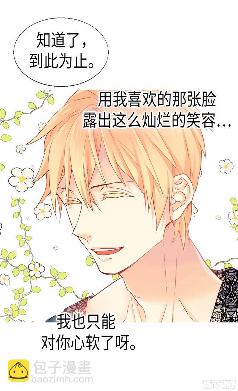 第133话 热那亚的“礼物”6