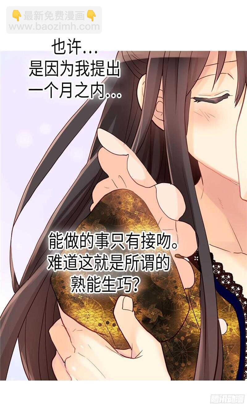第134话 恶作剧31