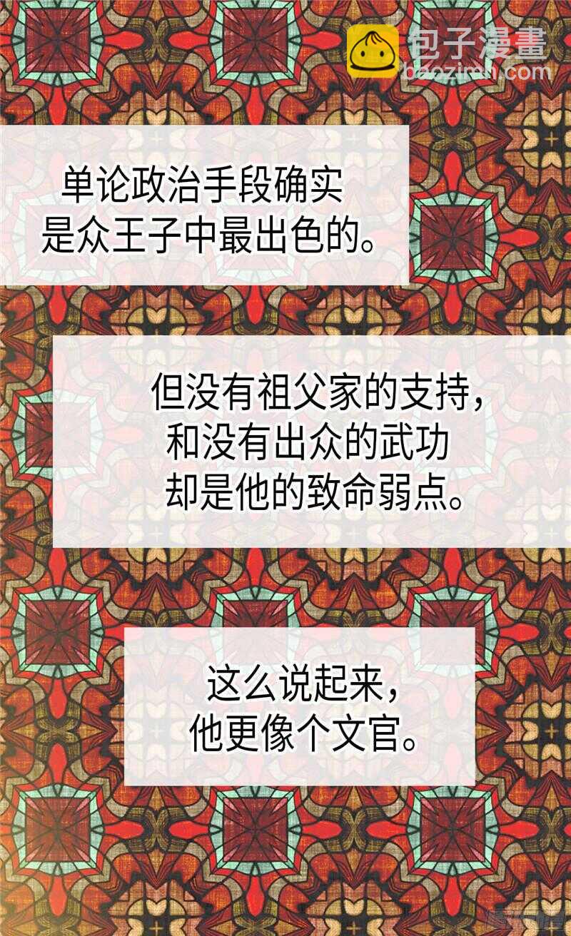 第134话 恶作剧7