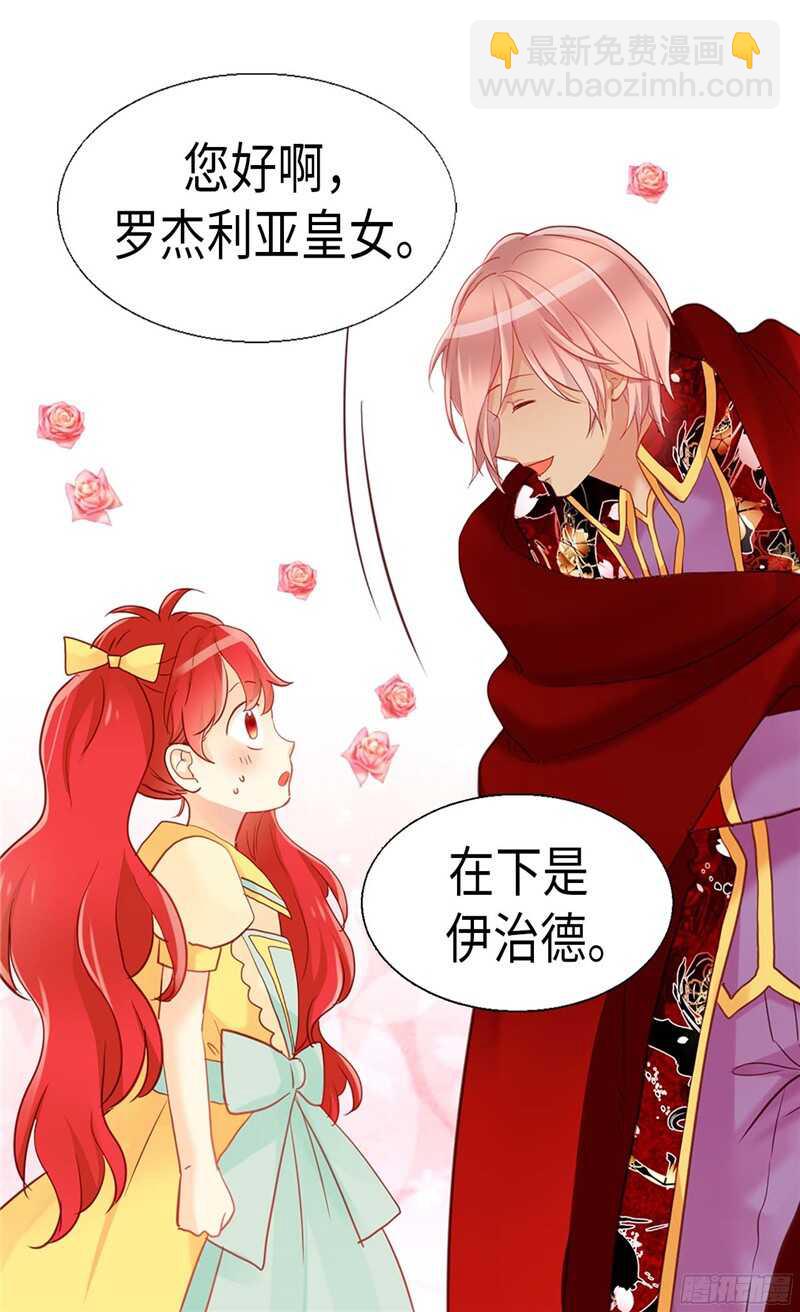 第137话 婚期将至12