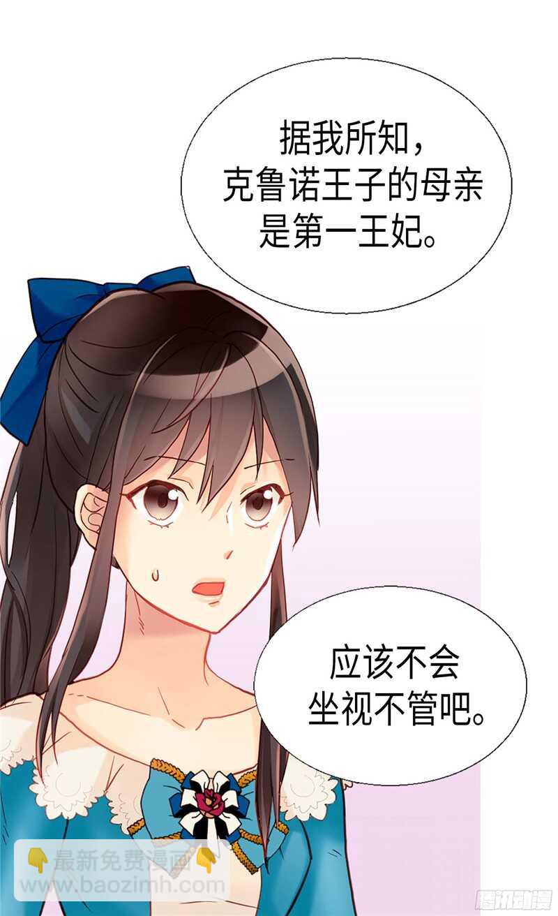 第137话 婚期将至16