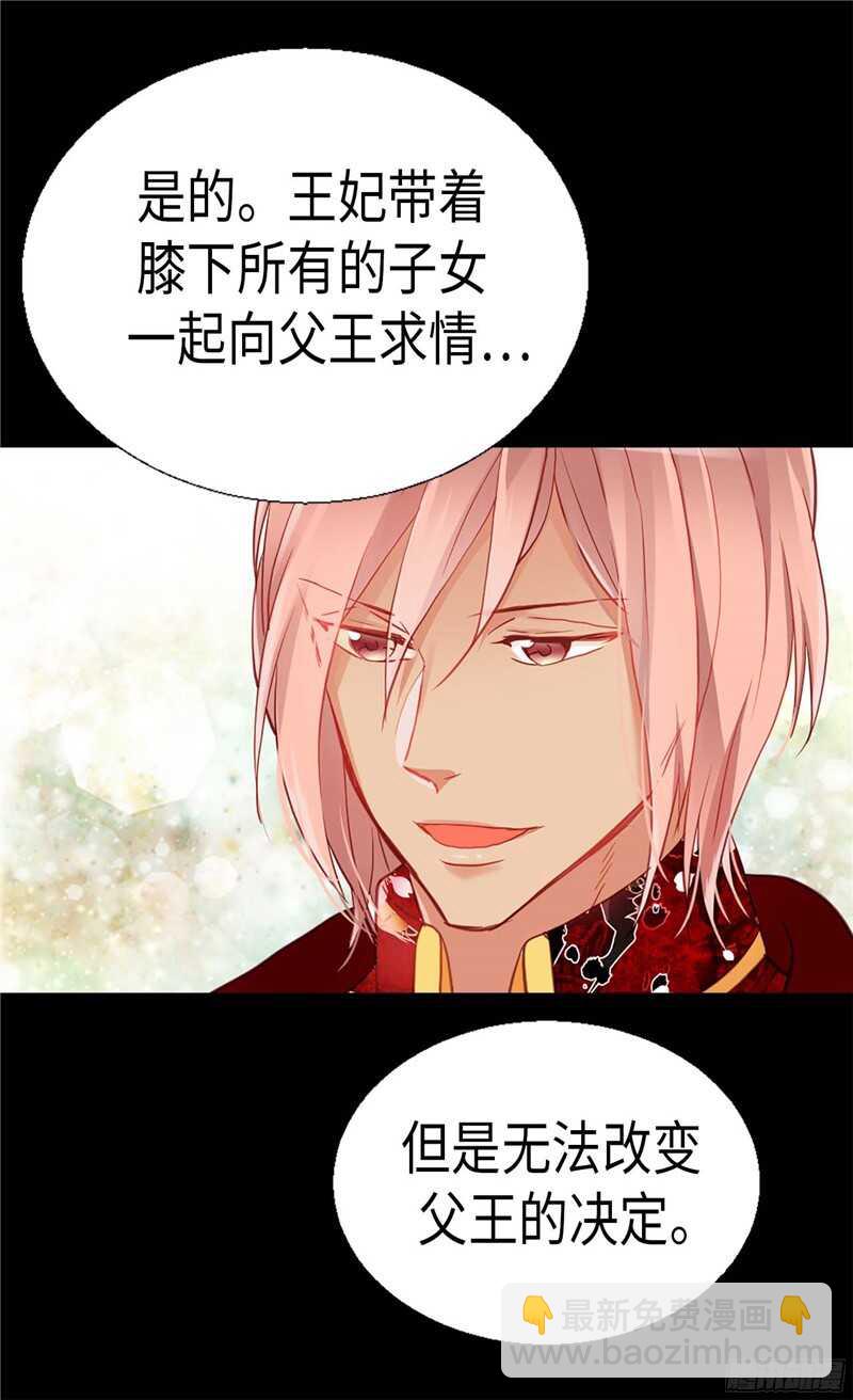 第137话 婚期将至17