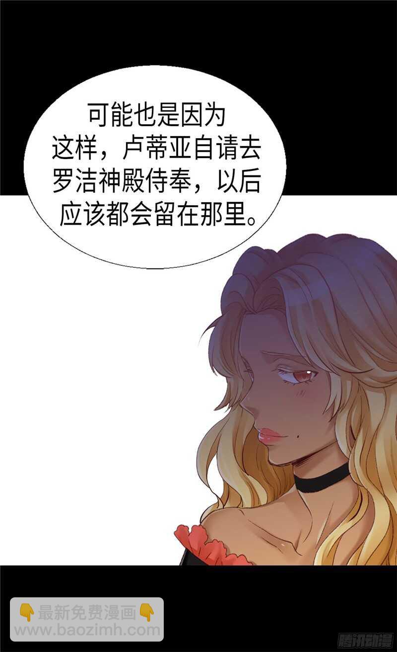 第137话 婚期将至18