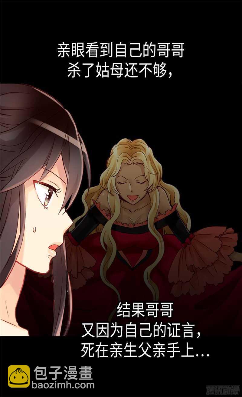 第137话 婚期将至19