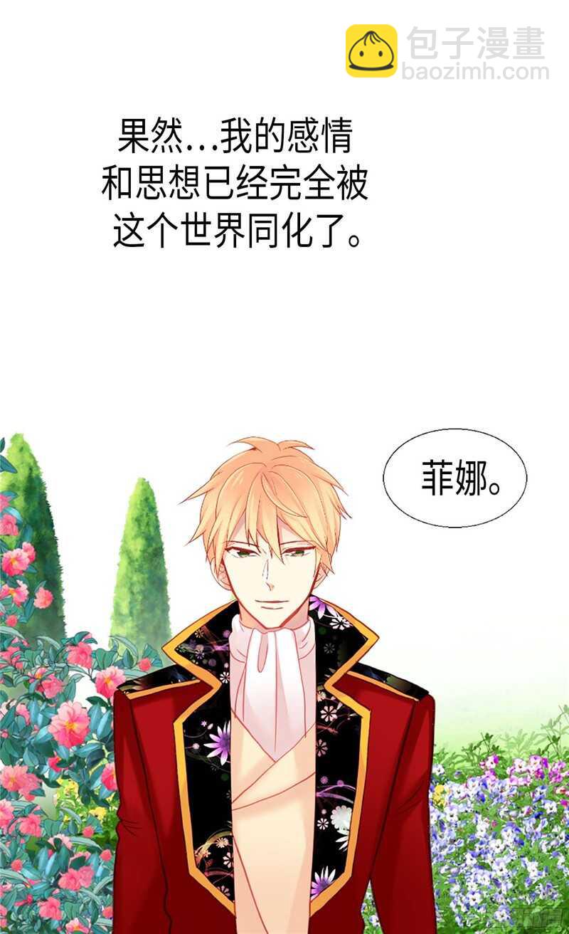 第137话 婚期将至21