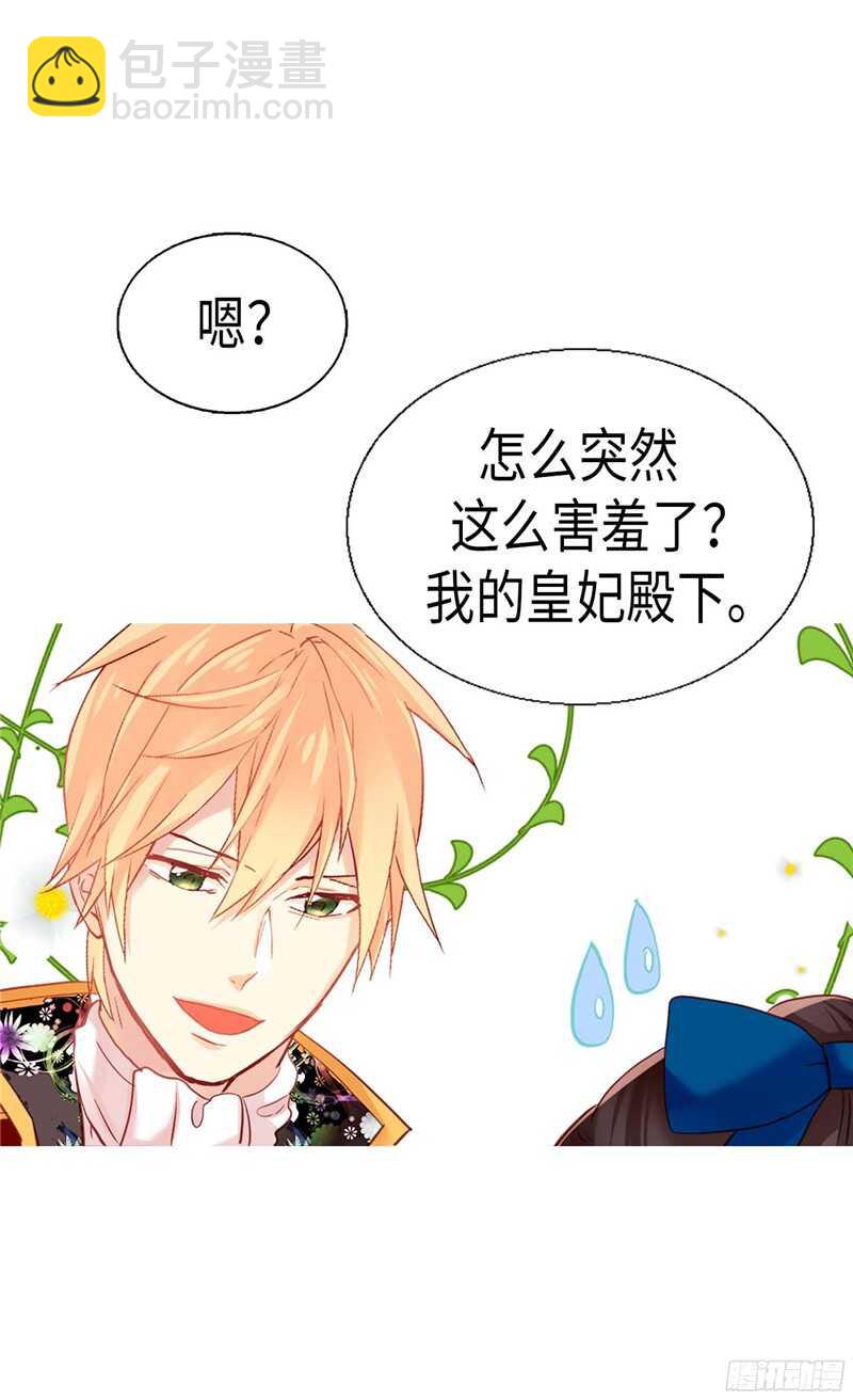 第137话 婚期将至28