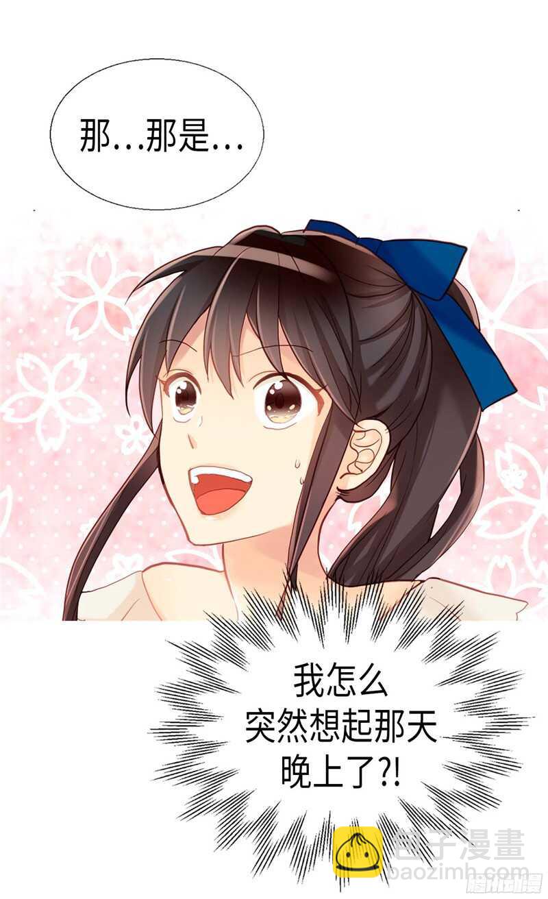 第137话 婚期将至29